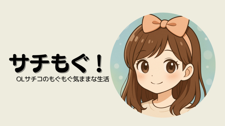 サチもぐバナー